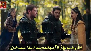 Kurulus Osman Season 6 Episode 05 2nd Trailer In Urdu  Jahangir Last Try [upl. by Pudens997]