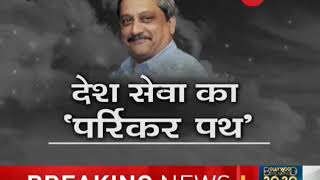 Outpouring of grief as nation mourns death of Manohar Parrikar [upl. by Doubler]