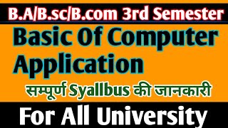 BABscBcom 3rd Semester Basic Of Computer Application Syallbus Basic Of Computer Application [upl. by Navar581]