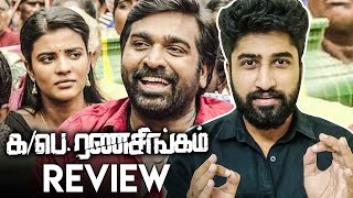 Ka Pae Ranasingam Review by Behindwoods  Vijay Sethupathi  Aishwarya Rajesh [upl. by Aihtela]