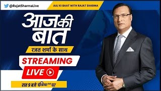 Aaj Ki Baat Live महाराष्ट्र में बीजेपी का इंटरनल सर्वे क्या है UP में नतीजों से पहले ही तनाव [upl. by Laehpar]