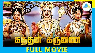 Kandhan Karunai 1967  Tamil Full Movie  Sivaji Ganesan  Jayalalitha  FullHD [upl. by Roede]