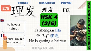 HSK 4 Vocabulary Course  Made easy for you 36 [upl. by Aihcila]