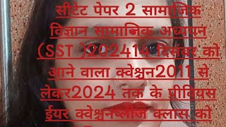 Anupam Shukla is live CTET 2024 [upl. by Secnarfyram]