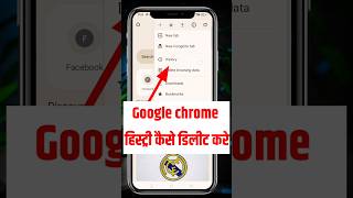 Google Chrome search history delete kaise kare  How to Clear Google Search History hindi [upl. by Yruoc697]