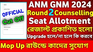 ANM GNM 2nd Counselling Result 2024 ANM GNM 2nd Round Result 2024  ANM GNM 2nd Round Cut Off 2024 [upl. by Keyes]