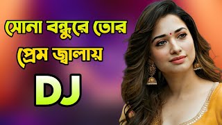 Sona Bondhu Re Tor Prem Jala Dj Song Hard Bass DJ Akter [upl. by Ahsatel]