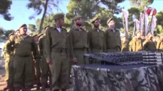 Netzach Yehudah Haredi Soldiers Sworn in to the IDF [upl. by Carolee]