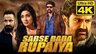 सबसे बड़ा रुपैया 4K ULTRA HD Full Movie  Sabse Bada Rupaiya  Balakrishna Shriya Saran [upl. by Jarrell226]