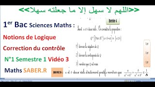 1er Bac Sciences Maths Correction du contrôle N°1 Semestre 1 Vidéo 3 Exercice 4 et bonus [upl. by Ahker262]