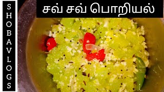 chow chow poriyal recipe in Tamil இப்படி செய்து பாருங்கள் எல்லா சாதமும் காலியாகிடும் [upl. by Ydnat]