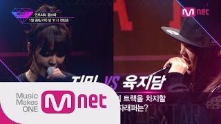 MnetUnpretty Rapstar 2nd teaserquot지민AOA vs 육지담quot 프리스타일 Rap 언프리티랩스타 2차 티저 [upl. by Karena382]