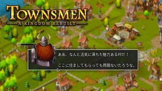 Townsmen  A Kingdom Rebuilt  4  妻の願望で発展していく村  女性の願望Ⅰ【実況】 [upl. by Kirchner]