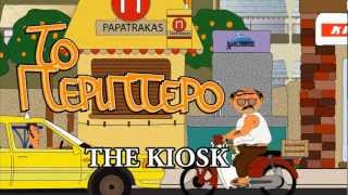 The Kiosk  Pilot English subs [upl. by Xymenes]