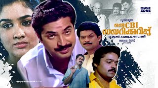 Oru CBI Diary Kurippu  Super Hit Malayalam Thriller Full Movie  Mammootty  Jagathy  Urvashi [upl. by Murdoch]