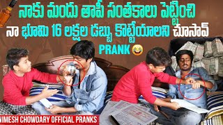 NATHO MOTHAM ASTHI KOTTEA PLAN VESAV KADA RA nimeshchowdarypranks nccomedykings publicprank [upl. by Neda]