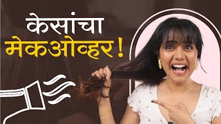 Smooth Hair  How To Get Smooth Hair From Frizzy Hair  Urmila NImbalkar [upl. by Teplitz]