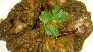 ধনিয়া চিকেন  DHANIYA CHICKEN IN BENGALI  ধনেপাতা চিকেন  BENGALI DHONEPATA CHICKEN [upl. by Stein]