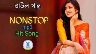 baulsong  new Suparhit Mp3 Song  NONSTOP Folk Gan  Bengali song  DD Brothers [upl. by Emiaj375]