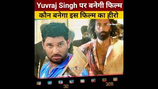 yuvraj singh biopic movie shorts [upl. by Wendt]