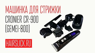 CRONIER CR900  GEMEI800  машинка для стрижки [upl. by Sivatnod]