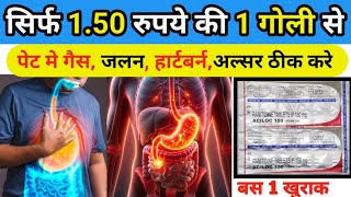 अचूक उपाय Aciloc 150 Tablet से पेट की गैस जलन व हर्टबर्न से छुटकारा [upl. by Yemane788]