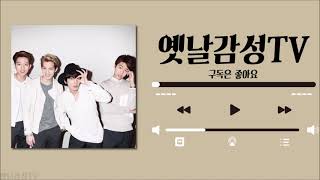 Playlist 씨엔블루CNBLUE 히트곡 노래모음  20곡 [upl. by Nilo]