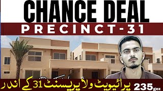 Chance Deal 236 gez private villa within precinct 31  235 sqyard Villa Hot Deal bahria town [upl. by Hickie610]