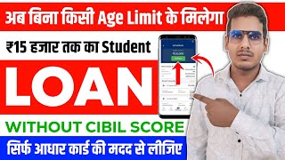 Student Loan App  Loan For Students  Student Loan Without PAN Card 18 Age  Loan App For Students [upl. by Shawna871]