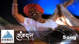 Dhol Vajato Song  Sumbaran  Superhit Marathi Songs  Jeetendra Joshi Mukta Barve [upl. by Hasen473]