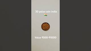 Old 20 paise coin value [upl. by Noerb]