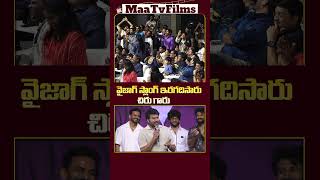 Chiranjeevi Surprises Fans with Vizag Slang at Zeebra Mega Event 🎤🌊 maatvfilms [upl. by Busiek]