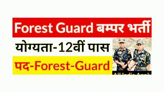 HP Forest Guard Bharti 2019 HP Forest Guard Recruitment 2019 aky24 [upl. by Martainn292]