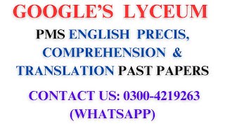 PMS English PRECIS Comprehension amp Translation Past Papers [upl. by Ahseinet307]