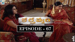 Karthavyam Telugu Daily TV Serial  Episode 67  Ranganath Bhanu Chander Prasad Babu TVNXT Telugu [upl. by Arvy]