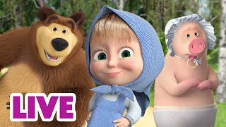 🔴 LIVE STREAM 🎬 Masha and the Bear 🤗 Spending Time Together 😍🫂 [upl. by Airol]