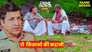 Property के लालच में कैसे बदल दी एक परिवार की कहानी  Crime Patrol  Crime Patrol Satark  TV Show [upl. by Ibur]