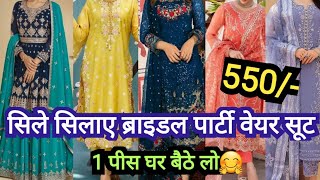 आ जाओ मेरी परियों😘READY TO WEAR BRIDAL PARTYWEAR SUITS  EID SPECIAL DARYAGANJ DELHI AADYA [upl. by Lindie]