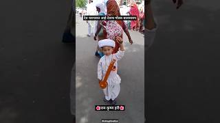 देवाच रुप😍vaari varkari youtubeshorts 2024 trending viral shorts pandharpur ashadhi yt [upl. by Nyleek546]