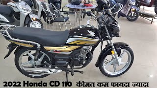 New Honda CD 110 Dream Deluxe 2022 Full Detail Review क्या ये Best 110cc Bike है [upl. by Cyrie]