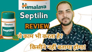 Himalaya Septilin tablet use in hindiHimalaya Septilin tablet ke fayde lene ka sahi tarika [upl. by Kylah580]