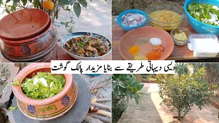 Palak Gosht Recipe  Village style Palak Gosht banane ka tarika  Palak Recipe [upl. by Selene]