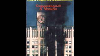 Инструкция По Выживанию Нож В Спину 1988 Russia PunkAlternative [upl. by Floridia638]