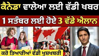 ਕੈਨੇਡਾ ਜਾਣ ਵਾਲੇਆ ਲਈ ਹੋਏ 3 ਵੱਡੇ ਐਲਾਨ  Canada tr to PR  Canada work permit  Canada Tourist Visa [upl. by Vi]