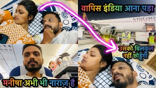 Vlog 3239  मनीषा अभी भी ग़ुस्से में है  इंडिया वापिस आया अचानक  फिरसे एक बार सबसे माफ़ी 🙏🏻 [upl. by Novy860]