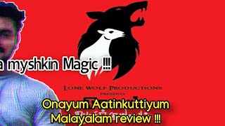 Onayum Aattinkuttiyum  Onayum Aatinkuttiyum Malayalam review [upl. by Alleram]