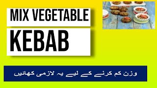 vegetable kebab recipemix vegetable kebab recipe [upl. by Neurath]