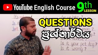 How to make questions ¦ Be  subject  status ¦ English grammar in Sinhala  9th lesson [upl. by Lyrahs490]