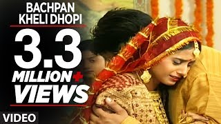 Bachpan Kheli Dhopi Full Bhojpuri video song Doliya Kahaar [upl. by Pedrick]