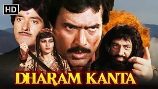 Dharam Kanta  FULL MOVIE HD  Raaj Kumar  Rajesh Khanna  Jeetendra  Reena Roy  सदाबहार Movies [upl. by Meenen]